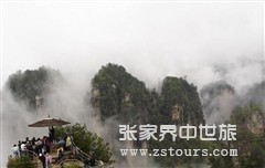 楊家(jiā)界
