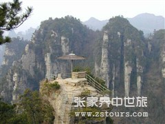 楊家(jiā)界