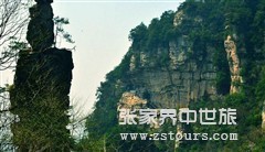 楊家(jiā)界