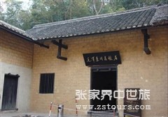 毛澤東(dōng)故居